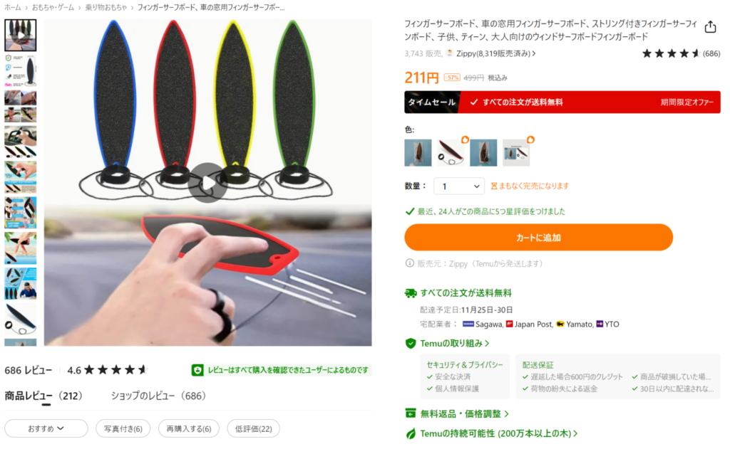 話題の激安通販「Temu」で安すぎるサーフィン道具を実際に買ってみた！