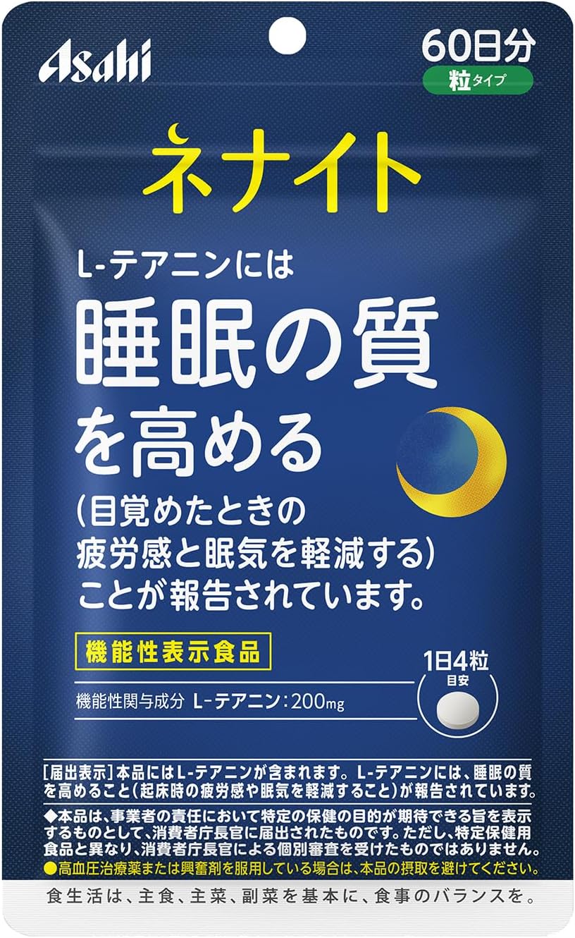 睡眠の質を高めてサーフィン疲れを回復「ネナイト」中年サーファーにオススメ【ボディリカバリー】