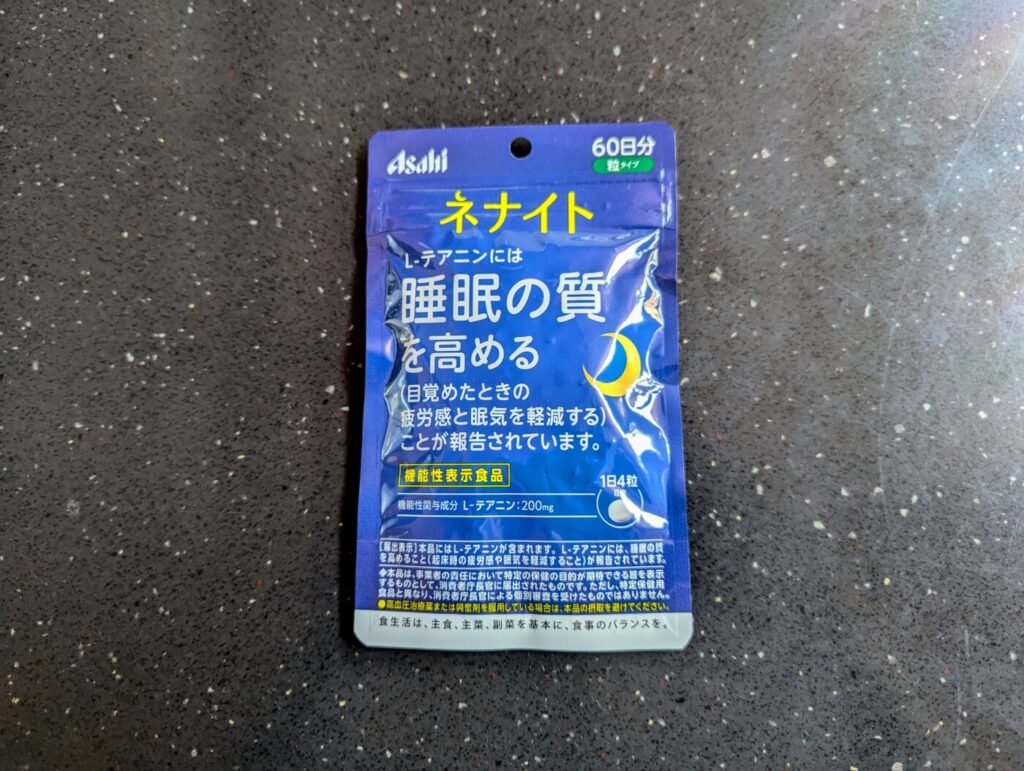 睡眠の質を高めてサーフィン疲れを回復「ネナイト」中年サーファーにオススメ【ボディリカバリー】