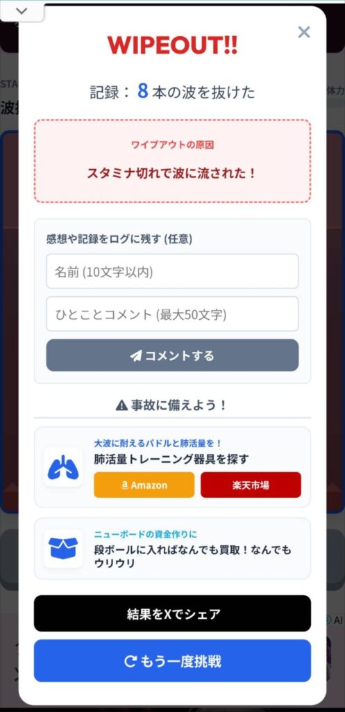 コメント残せます