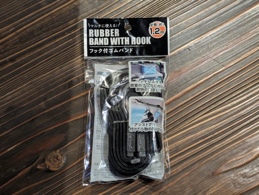 100円ショップのセリアで見つけたフック付きゴムバンド