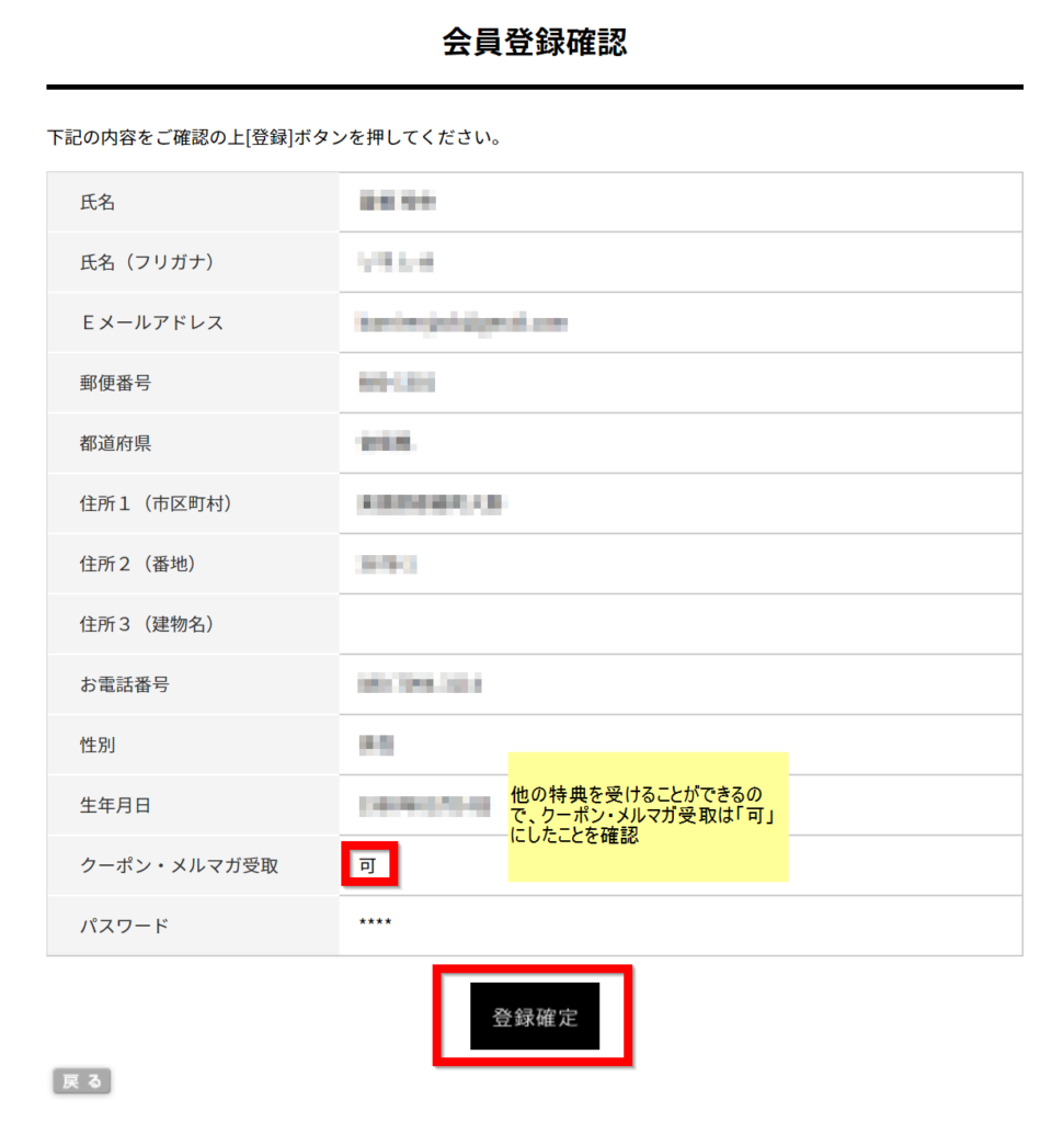 【お得】ビラボン(Billabong)商品を500円引きで買う方法
