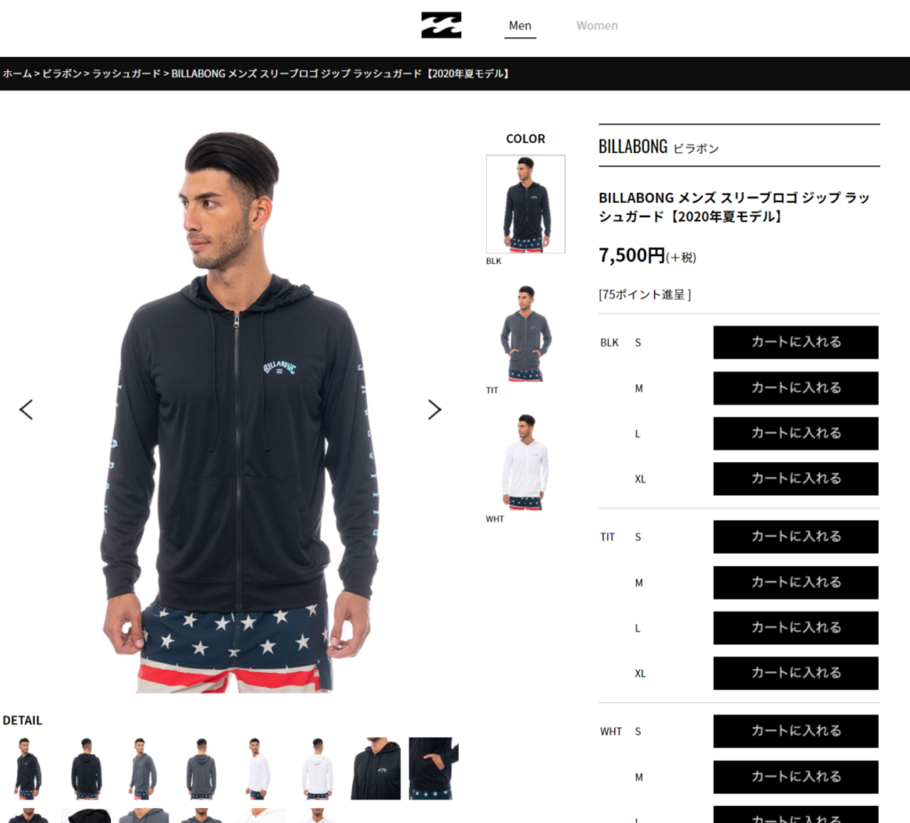 【お得】ビラボン(Billabong)商品を500円引きで買う方法