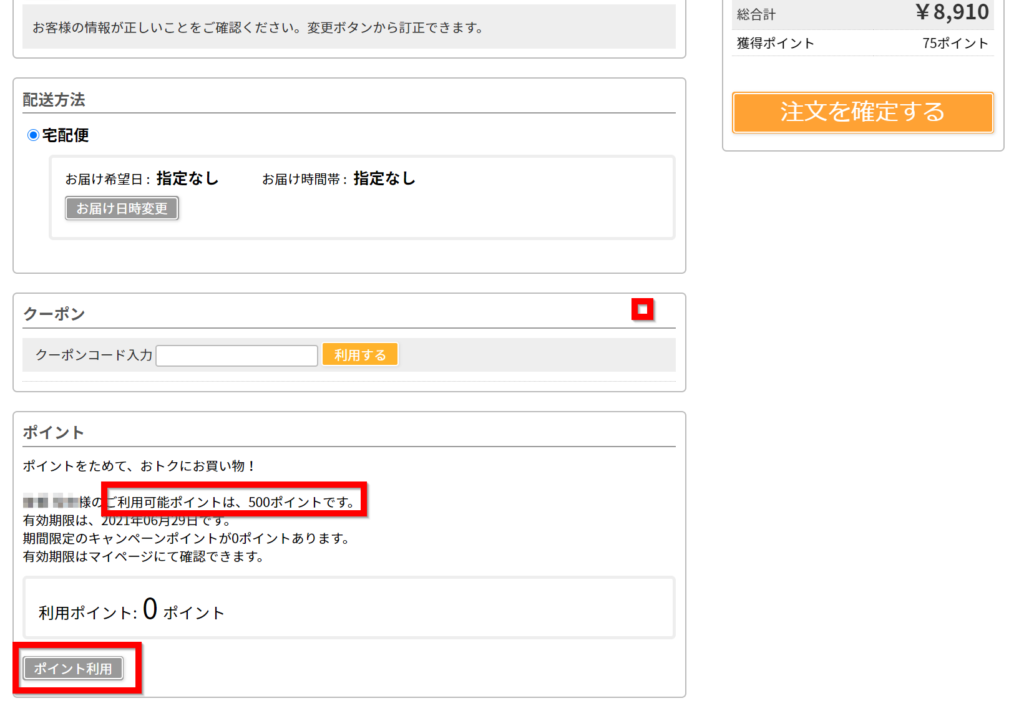 【お得】ビラボン(Billabong)商品を500円引きで買う方法