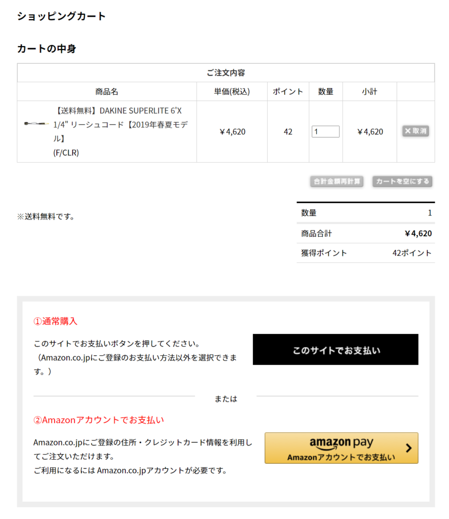 【お得】ビラボン(Billabong)商品を500円引きで買う方法