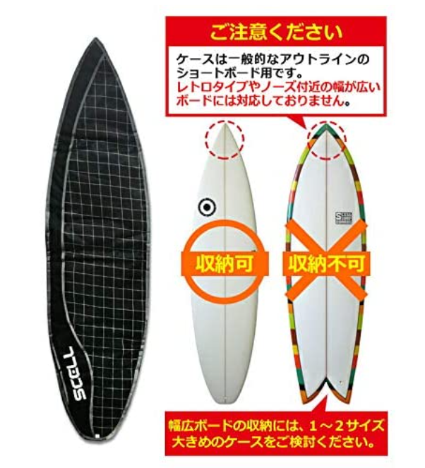 [レビュー]安いけど大丈夫？SCELLのサーフボード ハードケースどうよ？