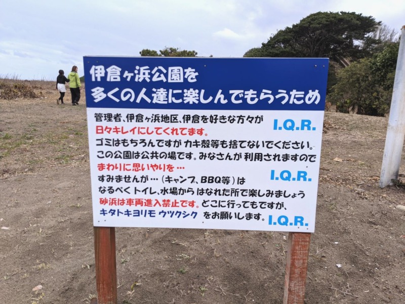 伊倉ヶ浜サーフポイント（川南町）【宮崎県サーフトリップ】