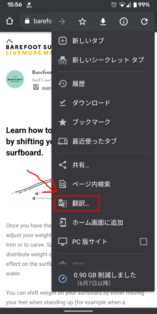 サーフィン初心者は「Barefoot Surf」を見るべき３つの理由とオススメの使い方を解説
