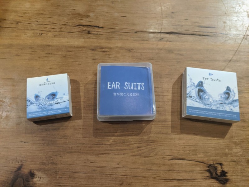 [レビュー]サーフィン用耳栓の音が聞こえる耳栓EAR SUITS2と3を徹底比較！