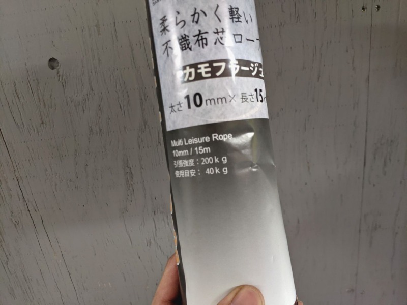 たった1500円で天井にロングボードラック作ったお話[サーフボード収納]