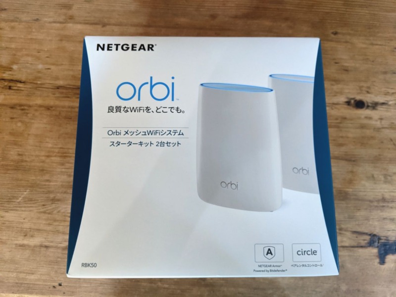 [レビュー]メッシュWi-Fi「NETGEAR orbi RBK50」導入したらネット環境すこぶる改善[サーフボード収納倉庫]