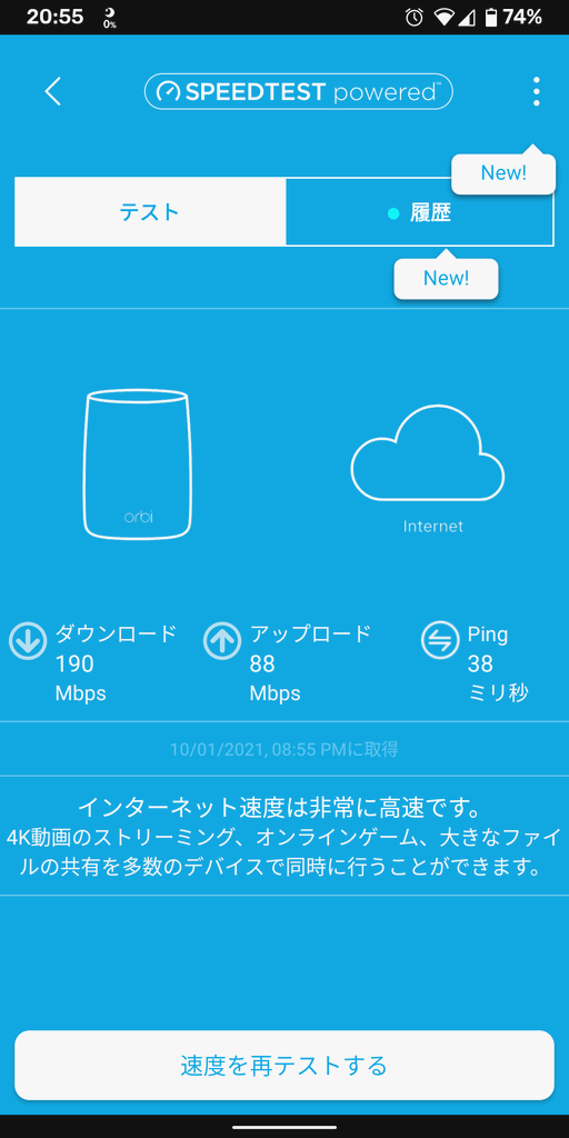 [レビュー]メッシュWi-Fi「NETGEAR orbi RBK50」導入したらネット環境すこぶる改善[サーフボード収納倉庫]