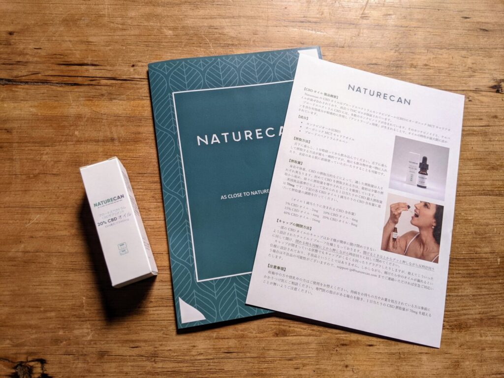 CBDの効能？キマる？怪しい？副作用は？CBDオイルを朝晩7日間摂り続けたらどうなるか試した[ネイチャーカン]