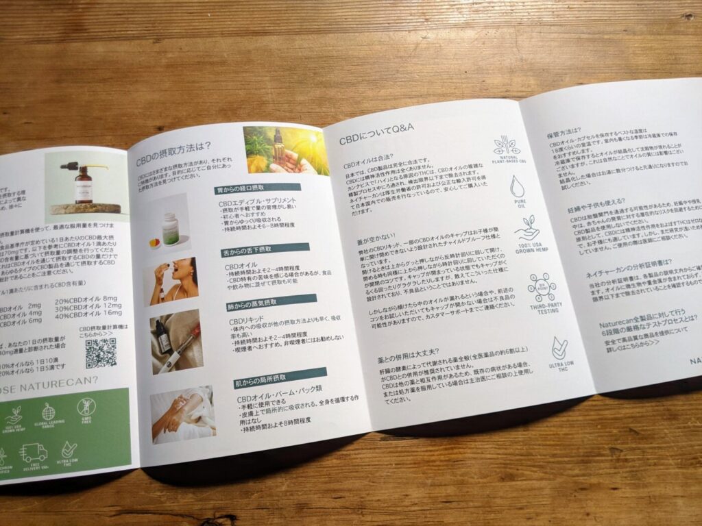 CBDの効能？キマる？怪しい？副作用は？CBDオイルを朝晩7日間摂り続けたらどうなるか試した[ネイチャーカン]