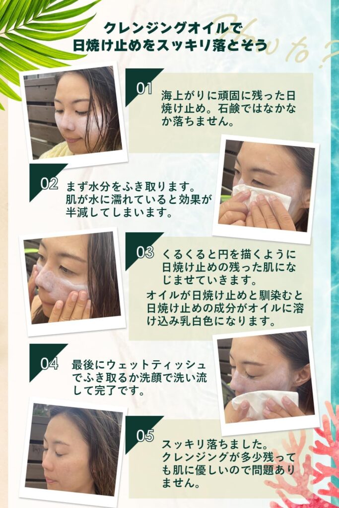 サーフィン後はクレンジングオイル「ホワイトゴリラ」で日焼け止め落としつつ快適スキンケア!【最強セット確定】