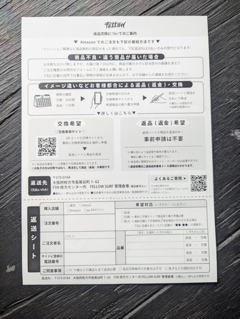 FELLOW SURFのウェットスーツどうよ?格安チェストジップフルスーツ買ったからサイズ・評判・特徴レビュー